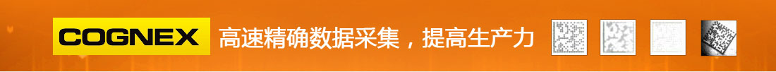 高速精確數(shù)據(jù)采集，提高生產(chǎn)力